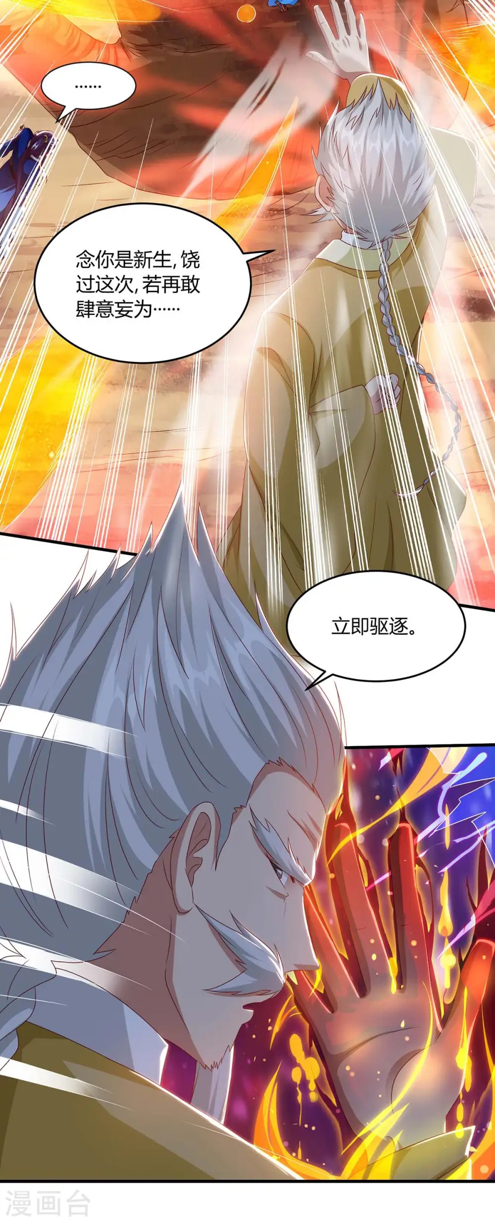 第157话 我选第三个3