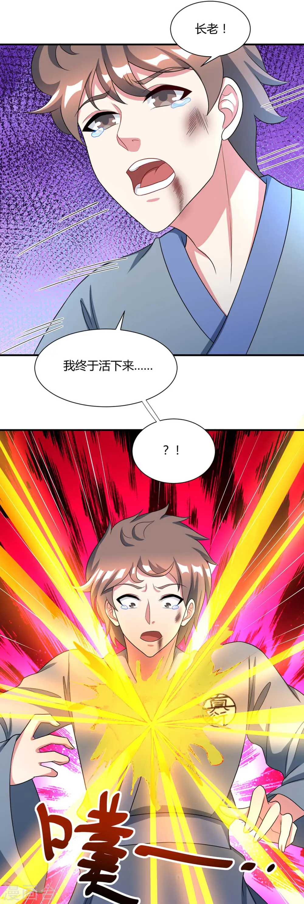 第226话 一个不留20