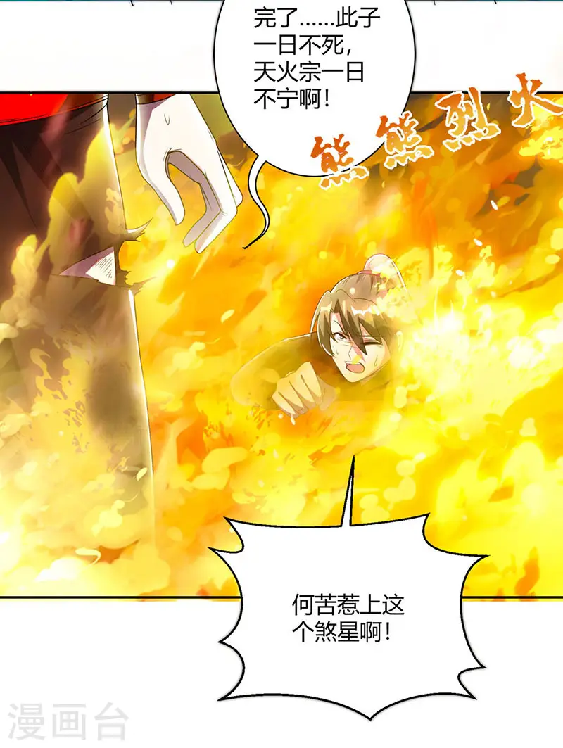 第99话 一个都不能留！2