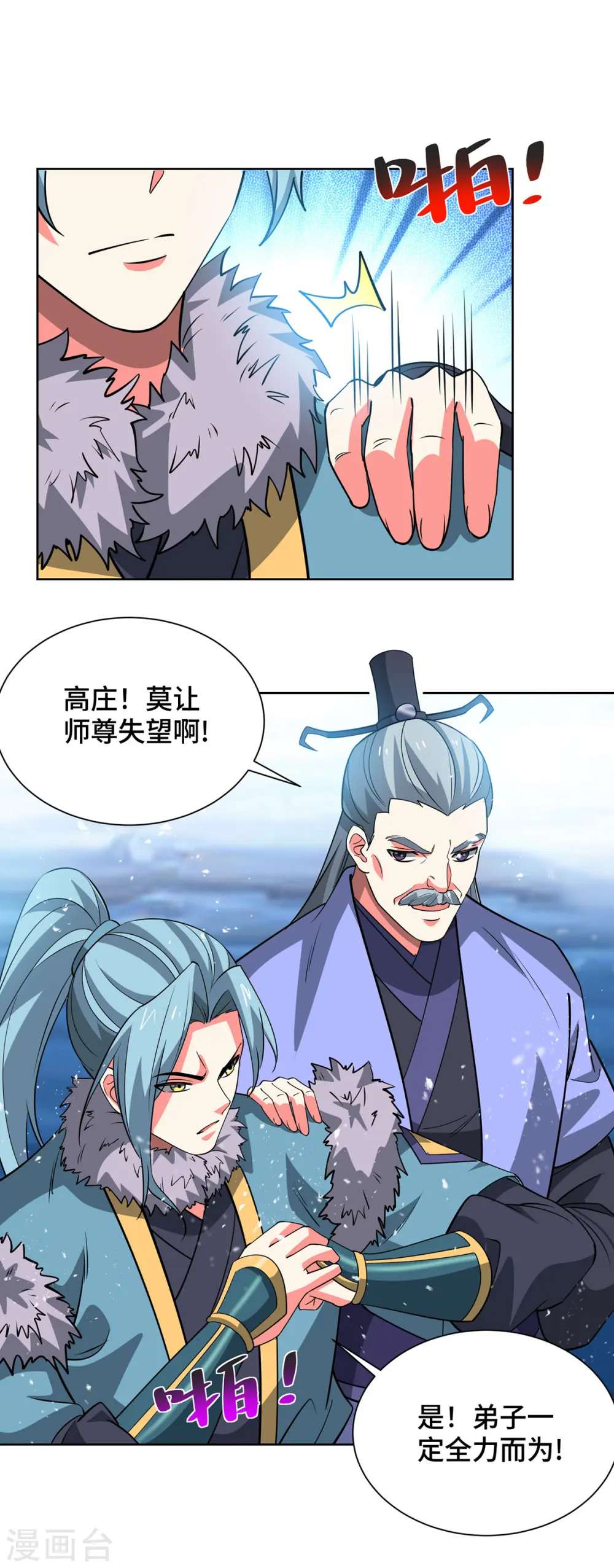 第441话 观摩圣法5