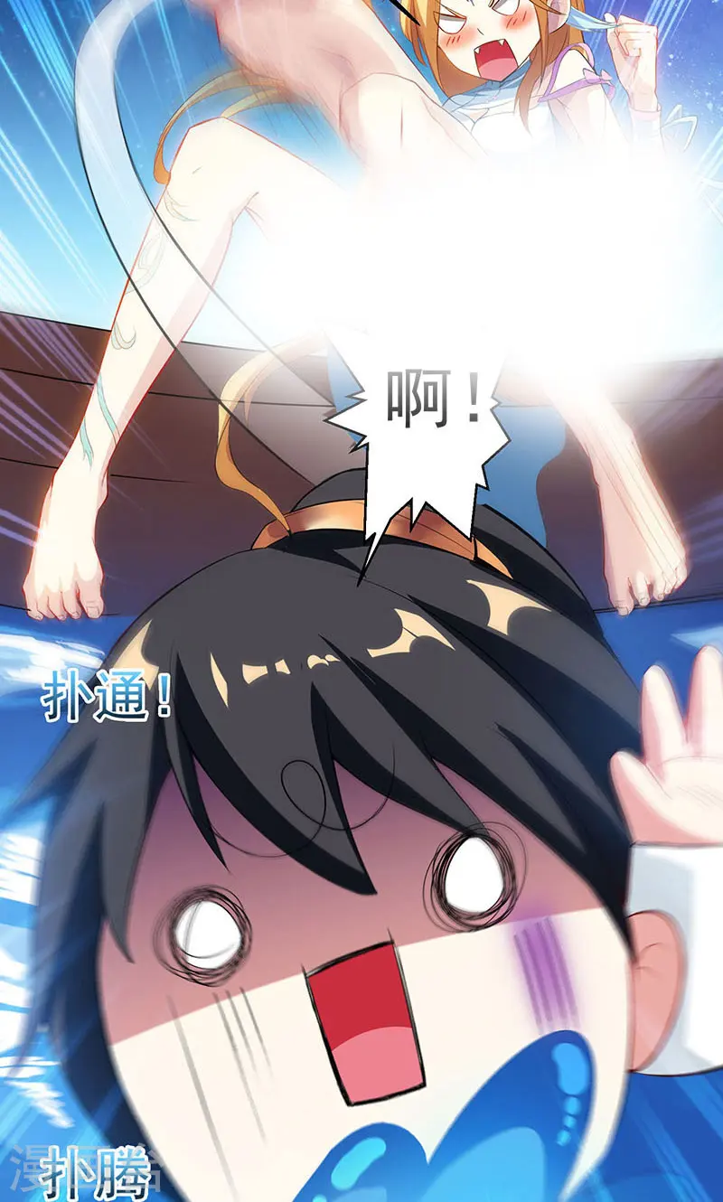 第29话 一纸镇苍穹20