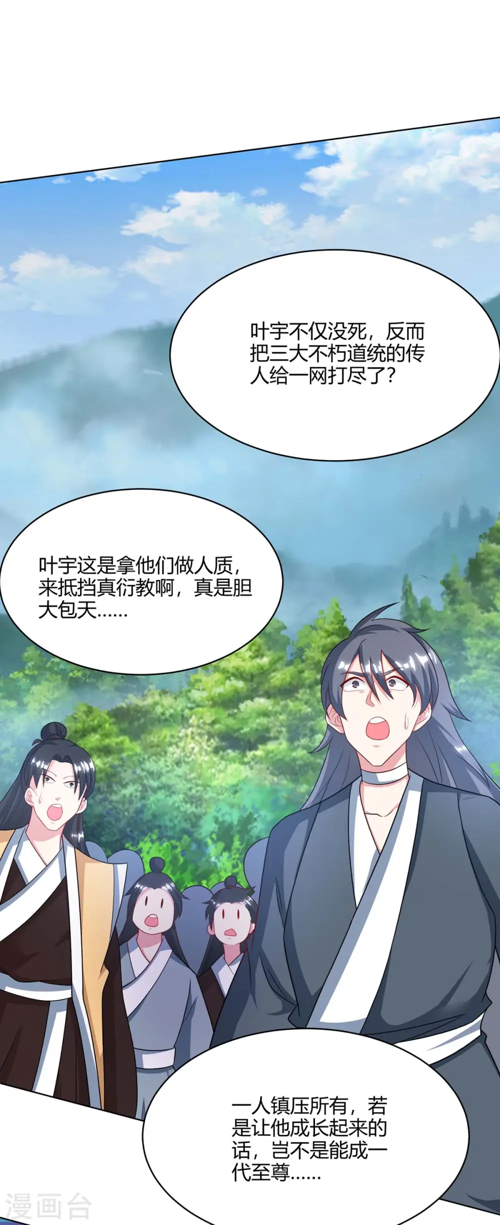 第237话 厚颜无耻23