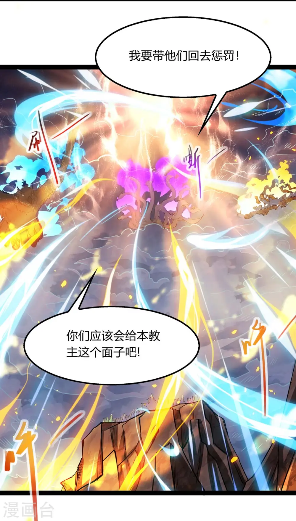 第240话 联合绞杀16