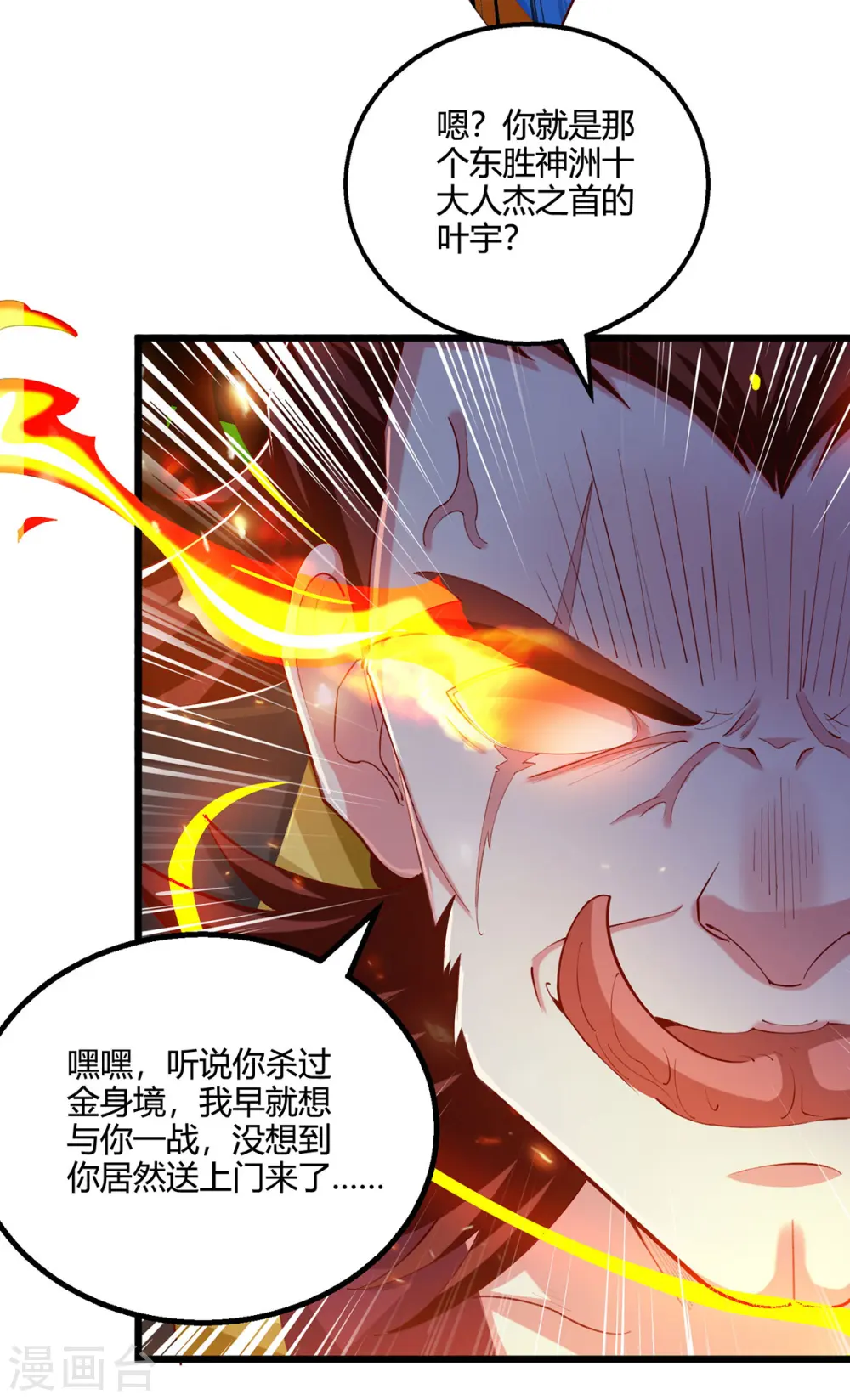 第411话 回归学院27
