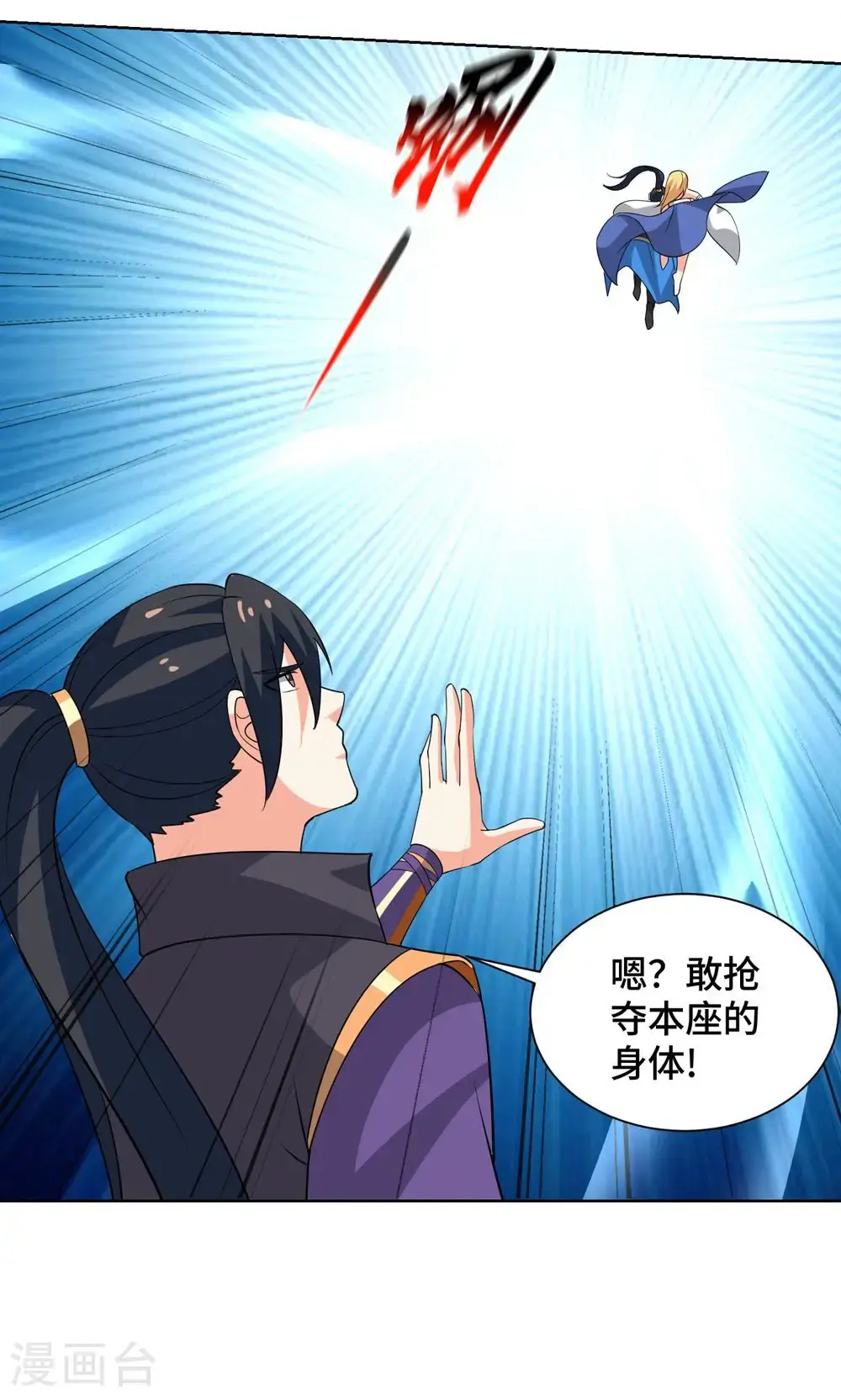 第455话 螳臂挡车13