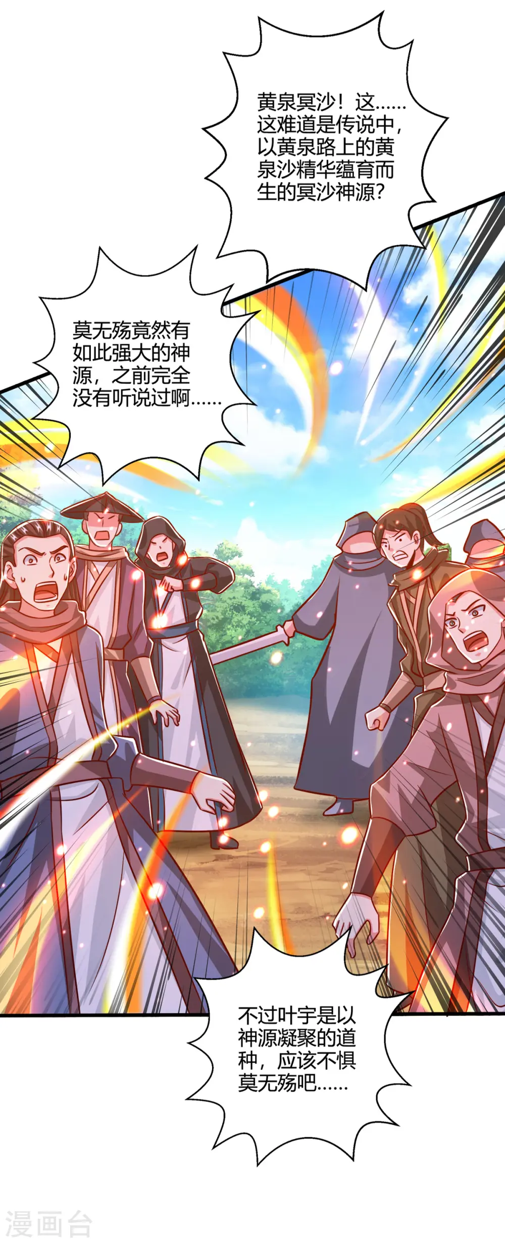 第393话 不过如此27