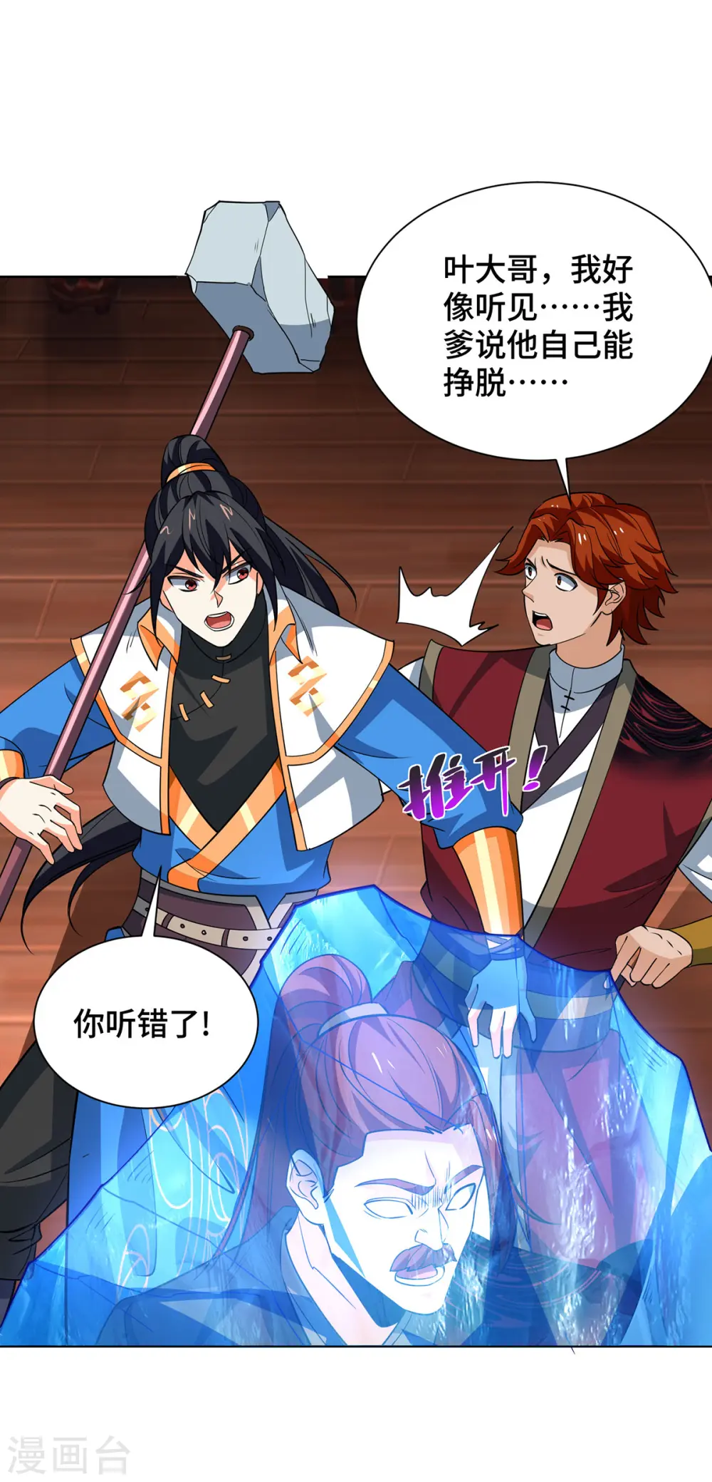 第436话 仇家上门8