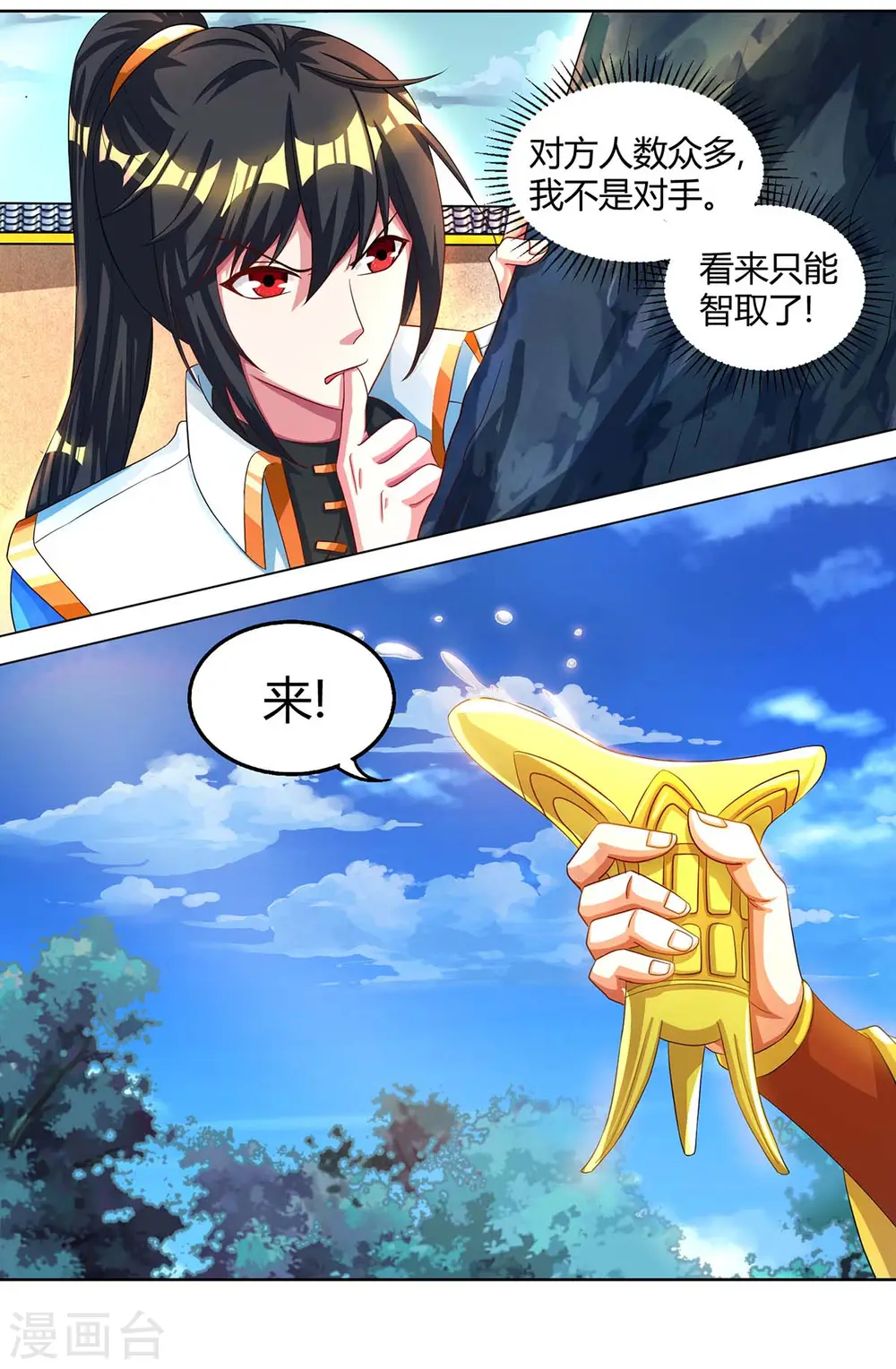 第149话 智斗8