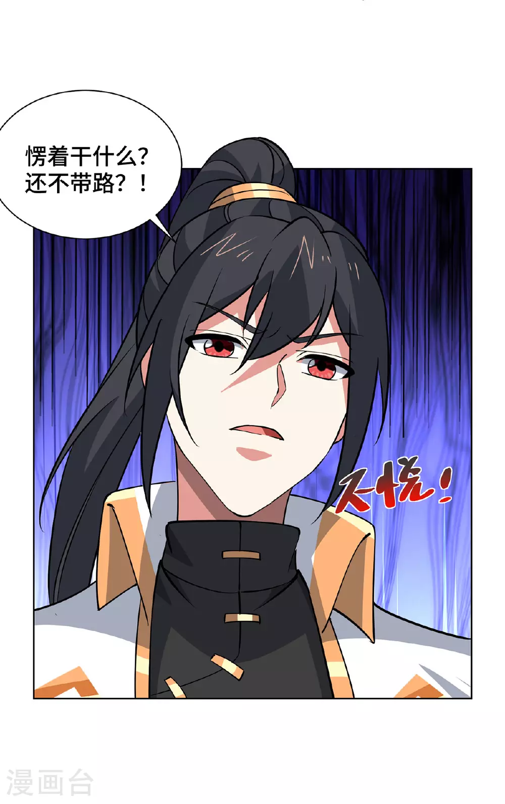 第447话 挑战刘经南18