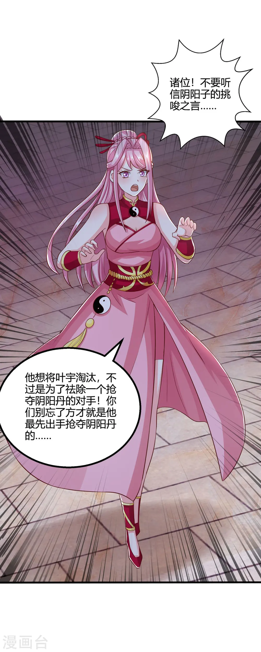第376话 挑唆12