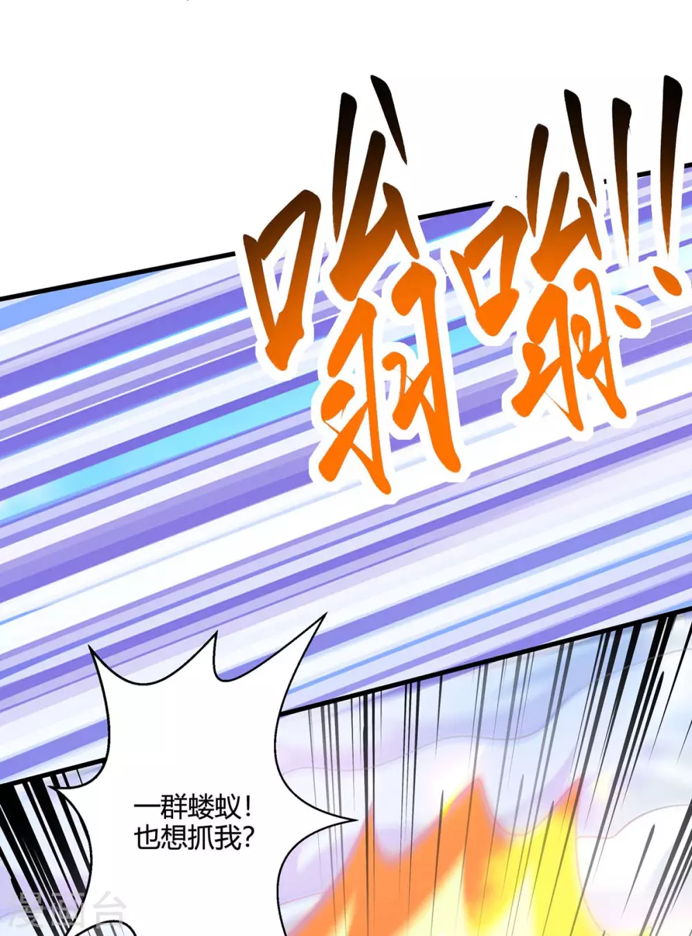第359话 做你的春秋大梦10