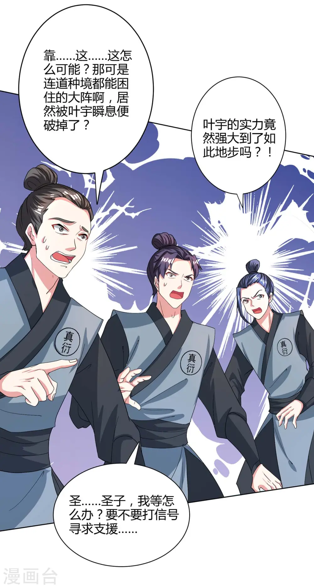 第250话 送你上路7