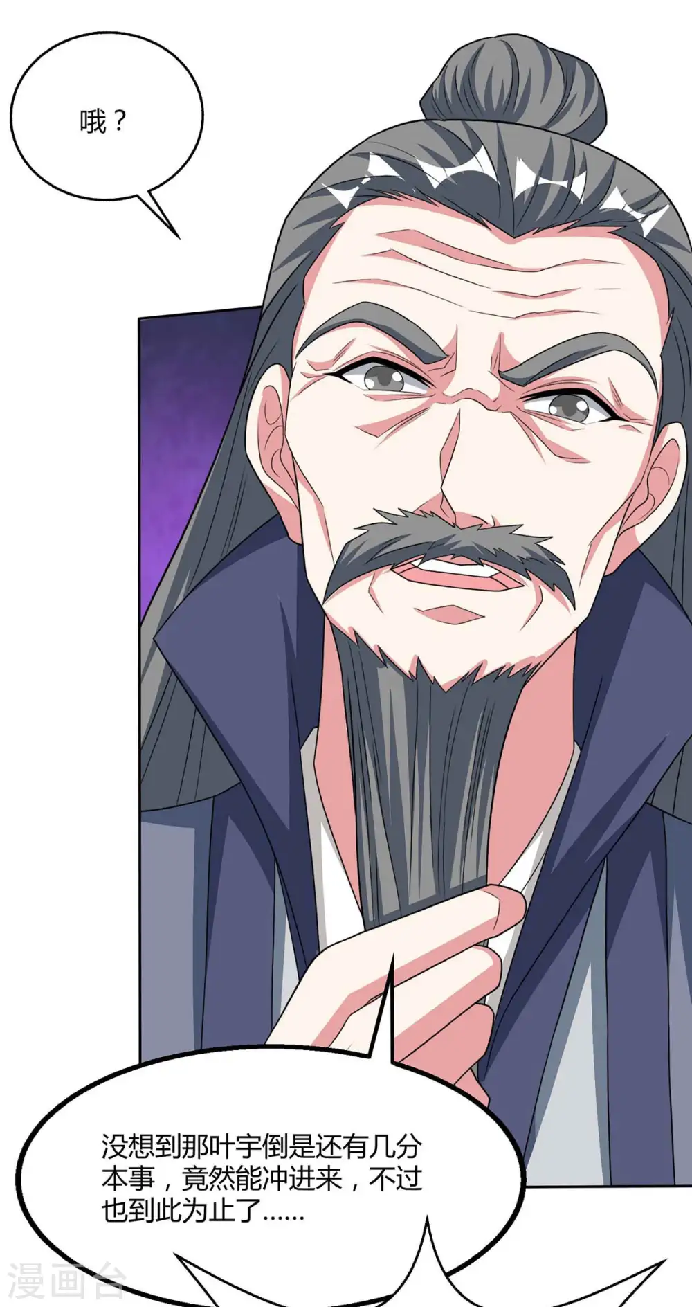 第197话 亲自来了29