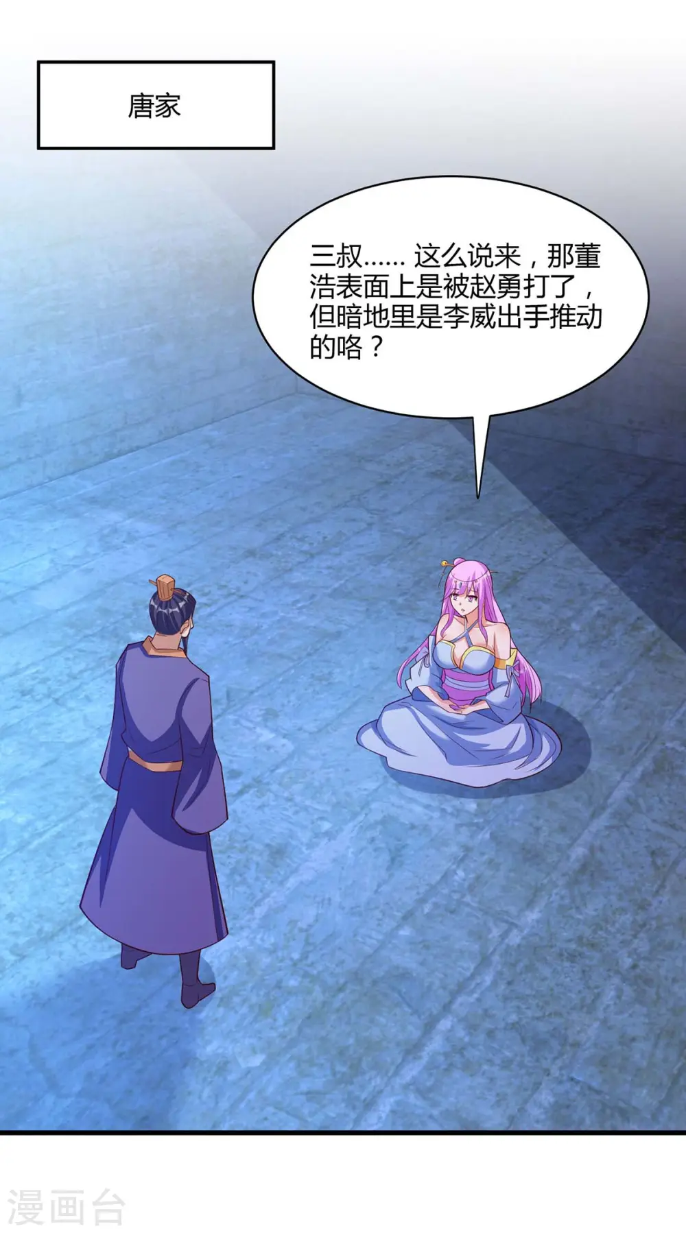 第282话 高手过招24