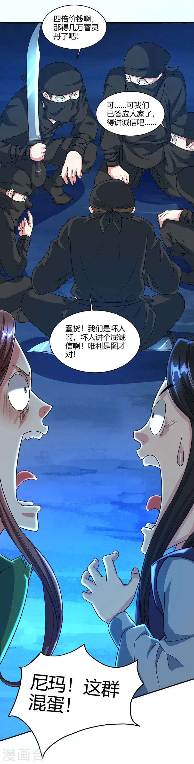 第125话 买凶杀人7