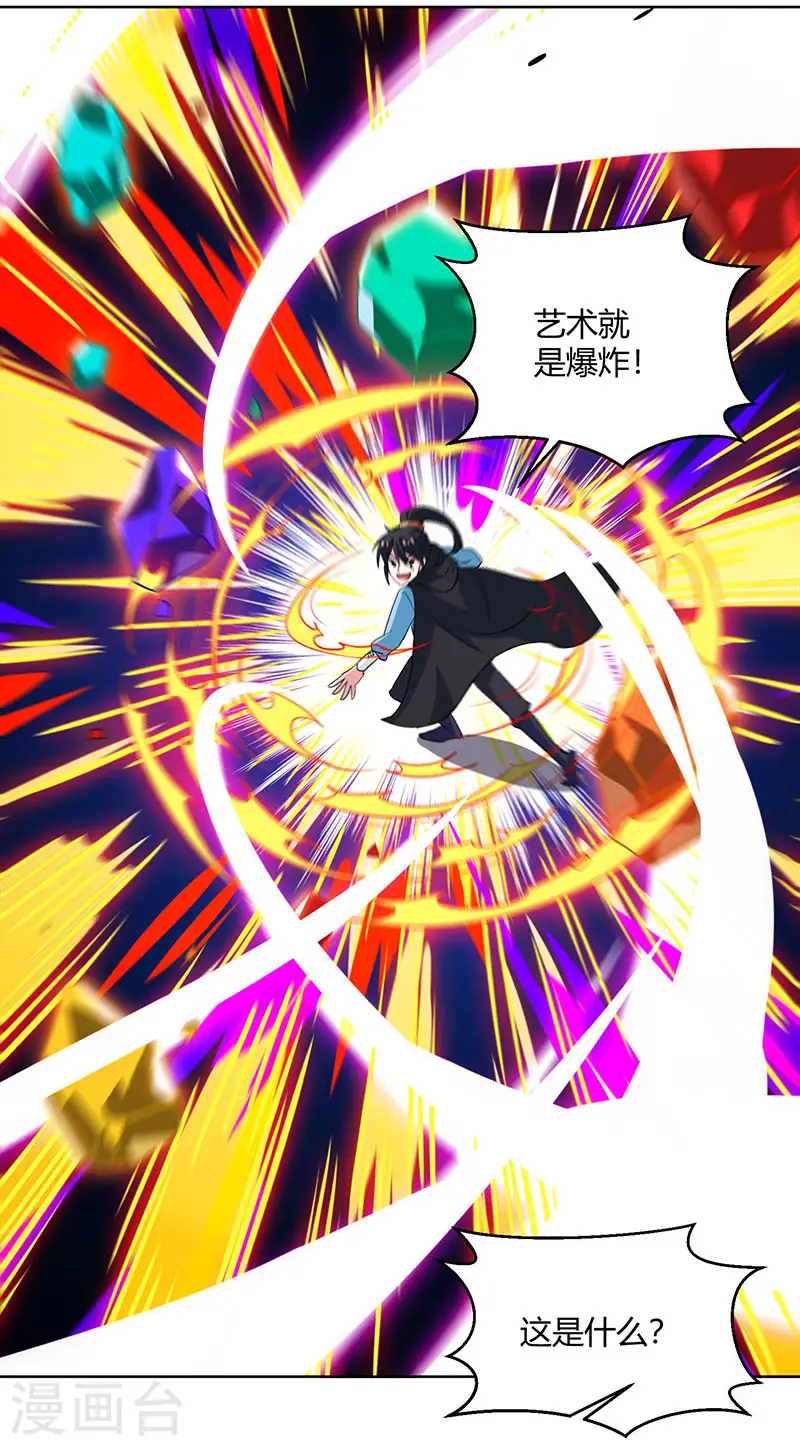 第73话 追杀19