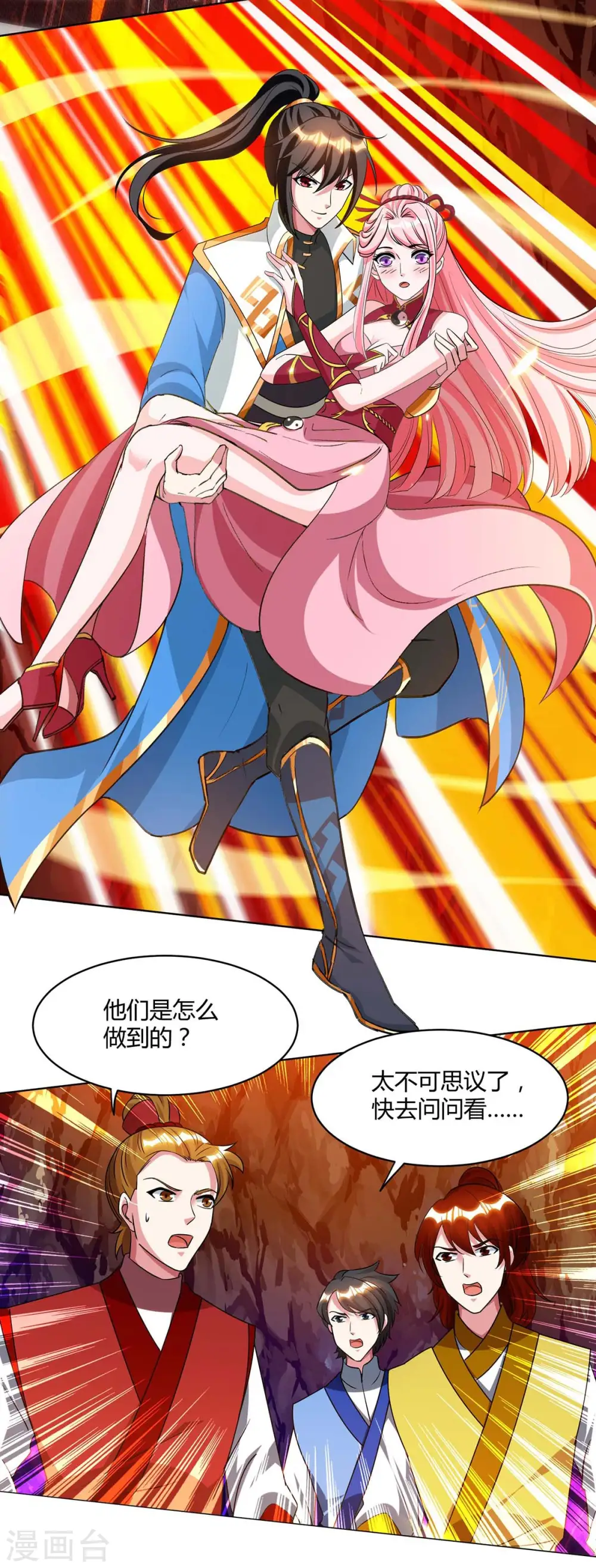 第171话 她来了11