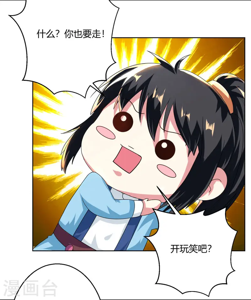 第41话 江湖再见11