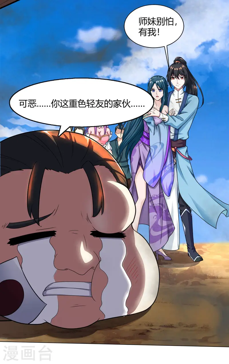 第116话 海岛骷髅15
