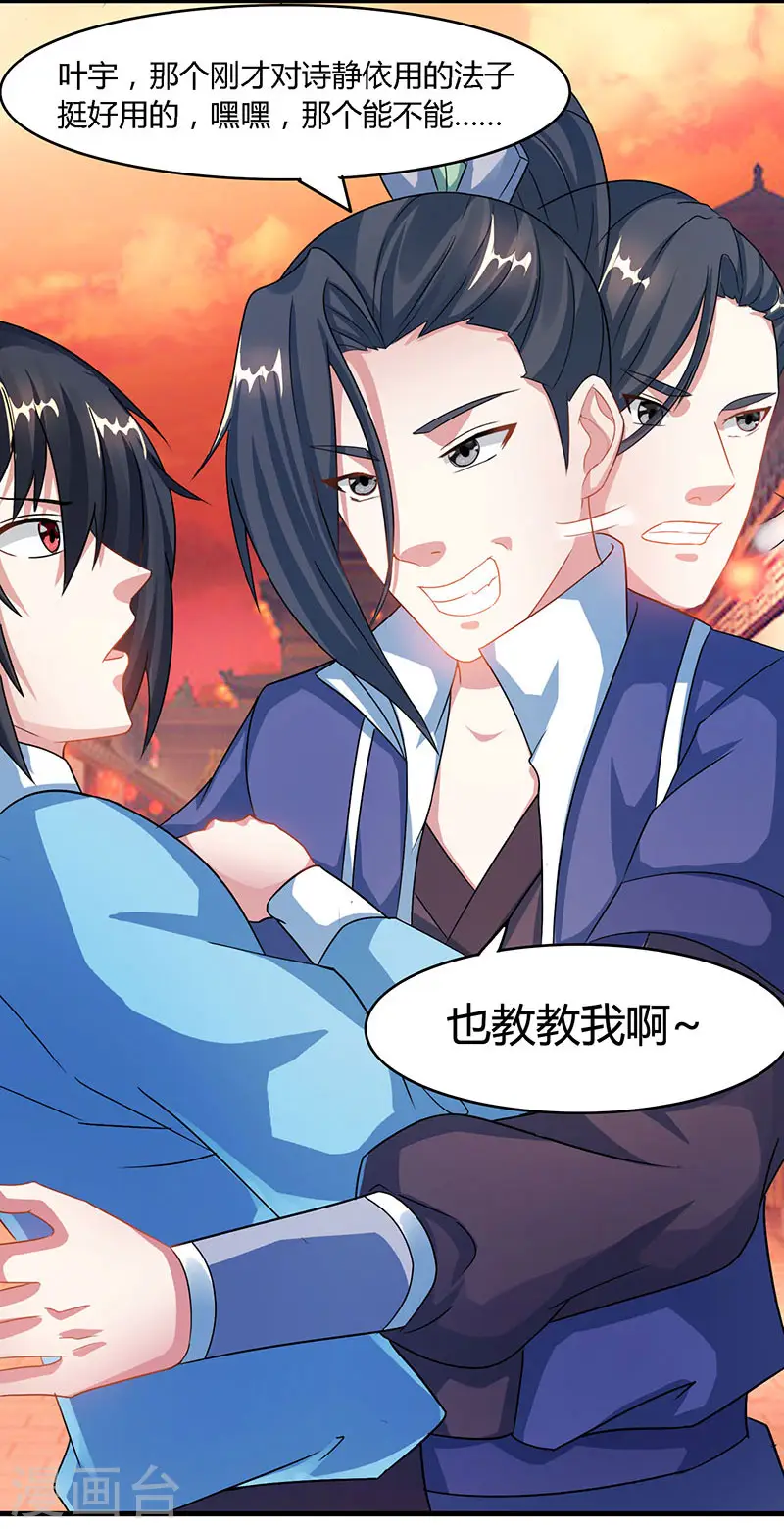第84话 赴约0