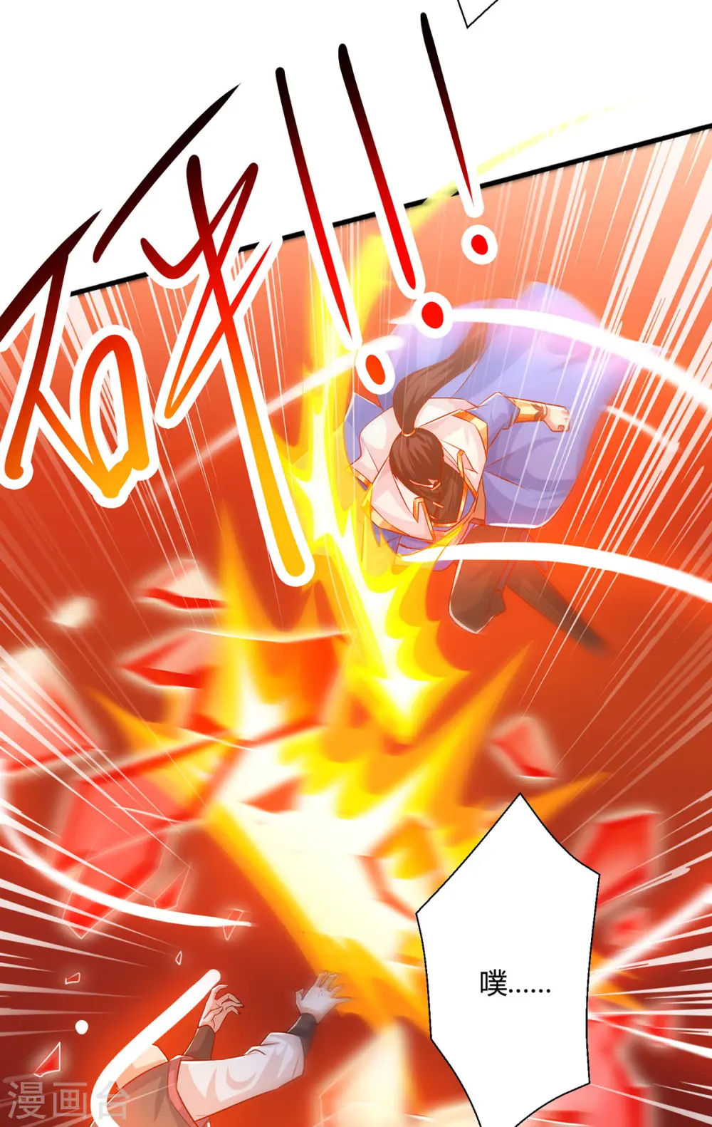 第418话 不需要筹码11