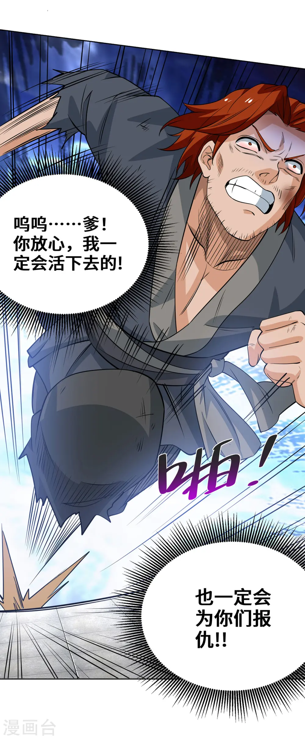 第433话 灭族21
