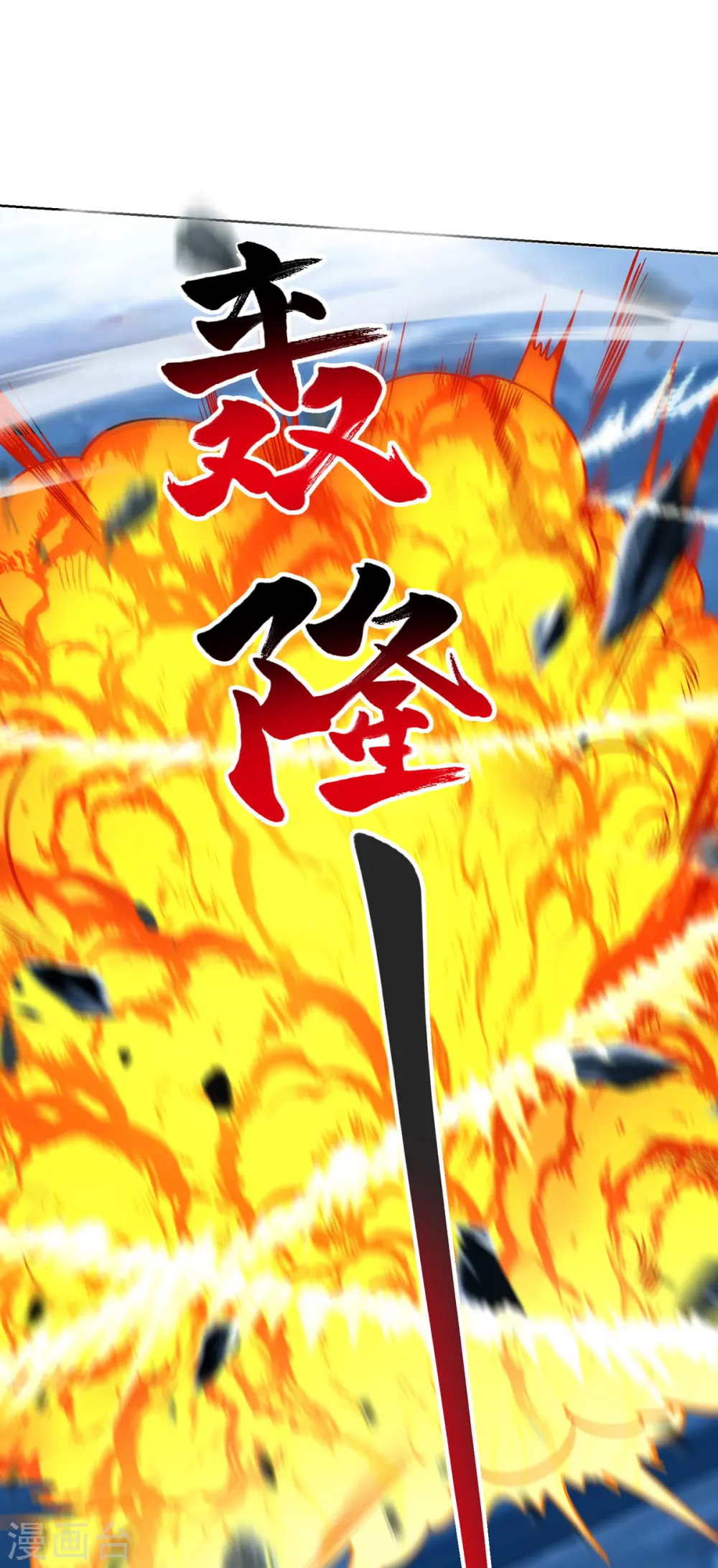 第441话 观摩圣法14