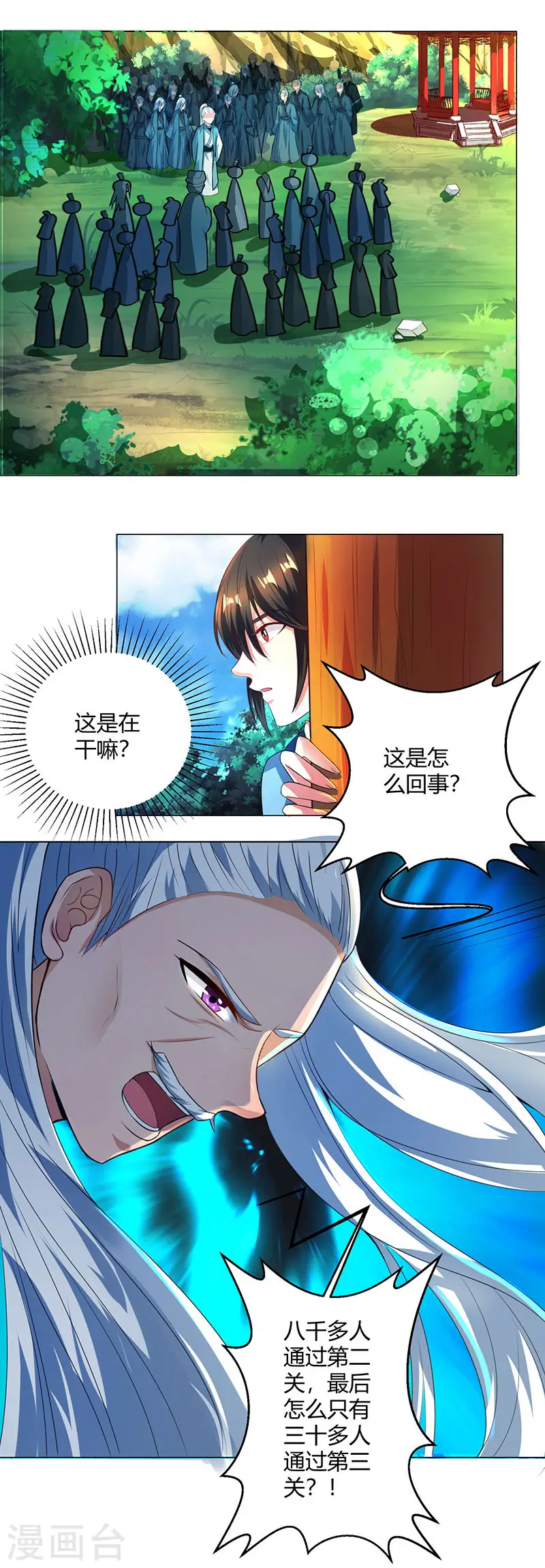 第46话 真假“地狱”13