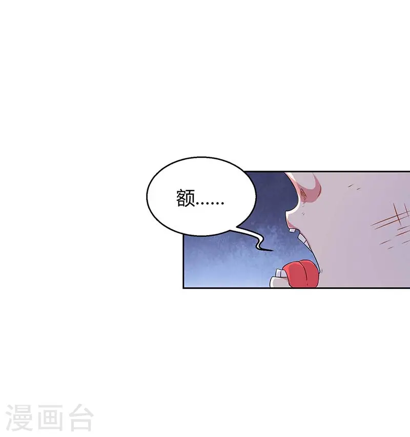 第137话 在打什么坏主意14
