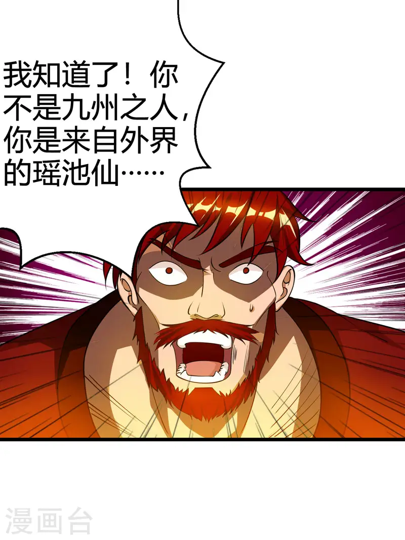 第37话 传授战技18