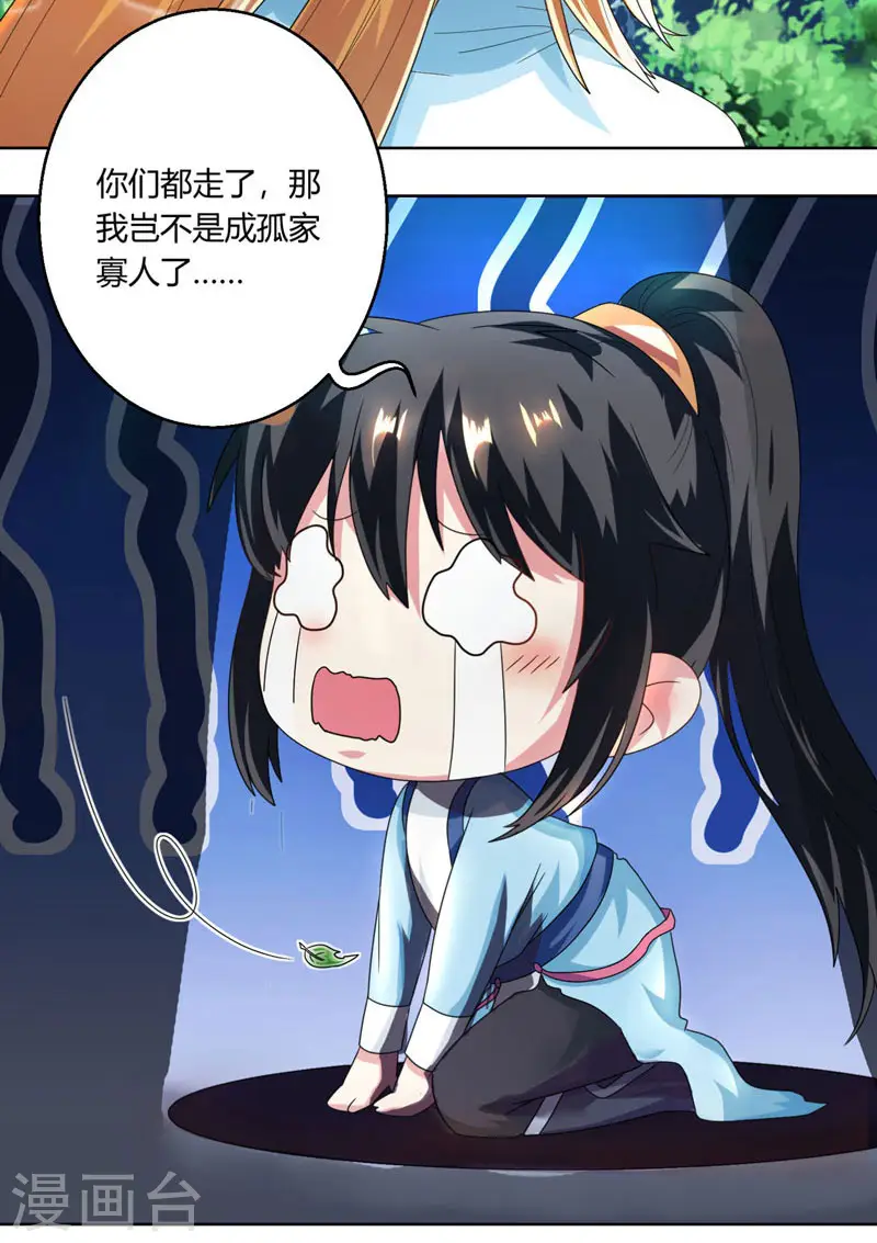 第41话 江湖再见10