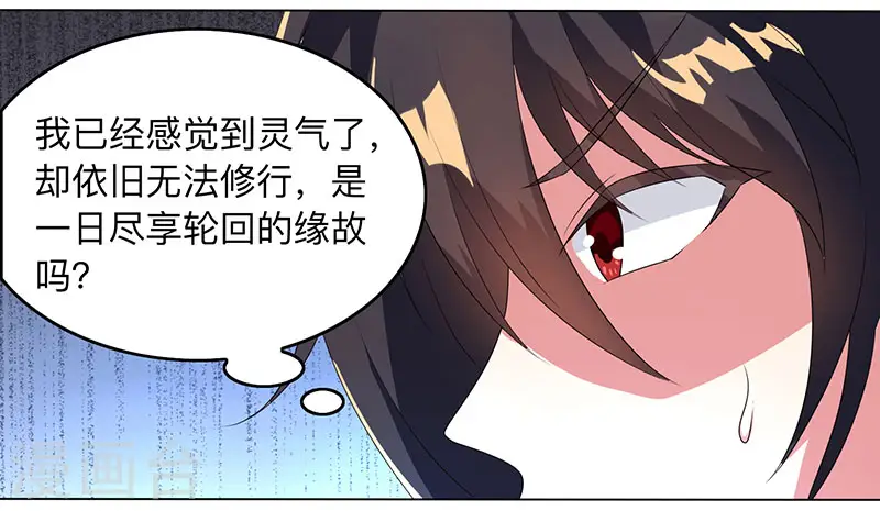 第8话 颜家祖地初现3