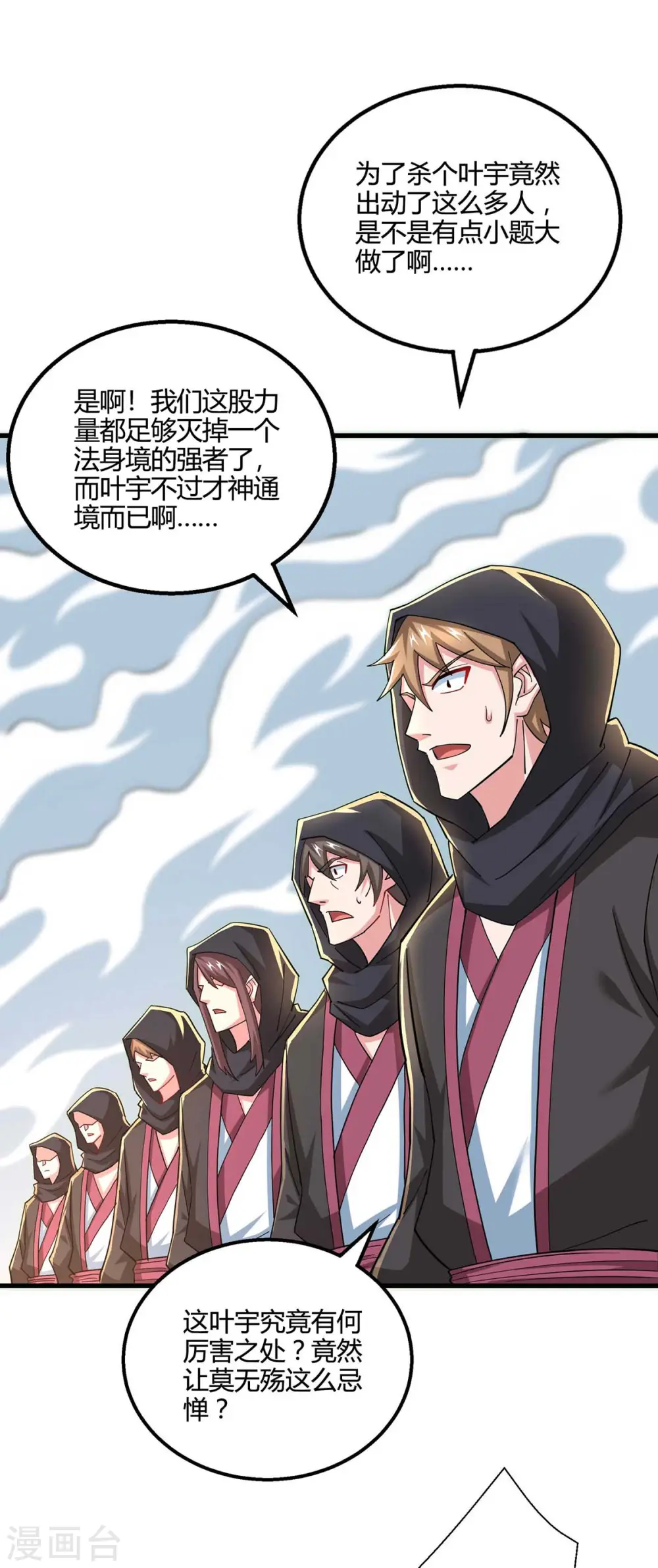 第326话 特殊的迎接仪式6
