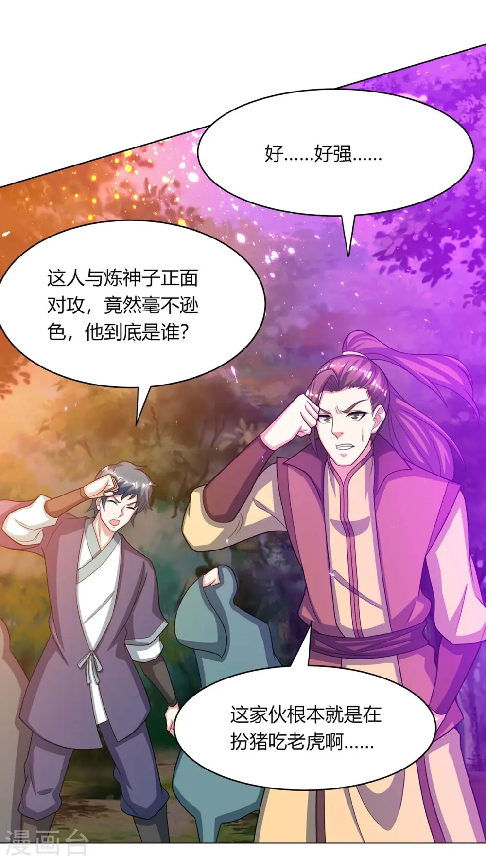 第204话 敬酒不吃吃罚酒30