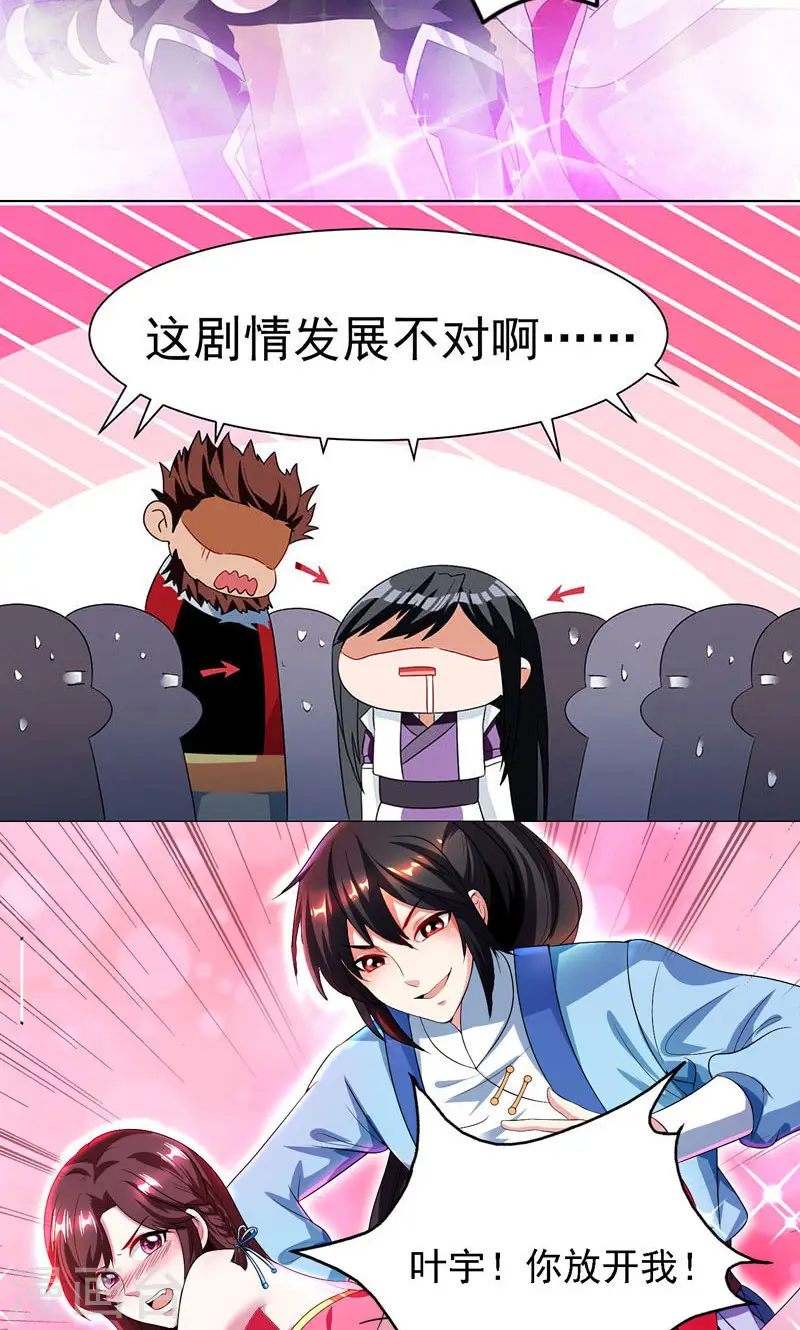 第31话 假戏夫妻3
