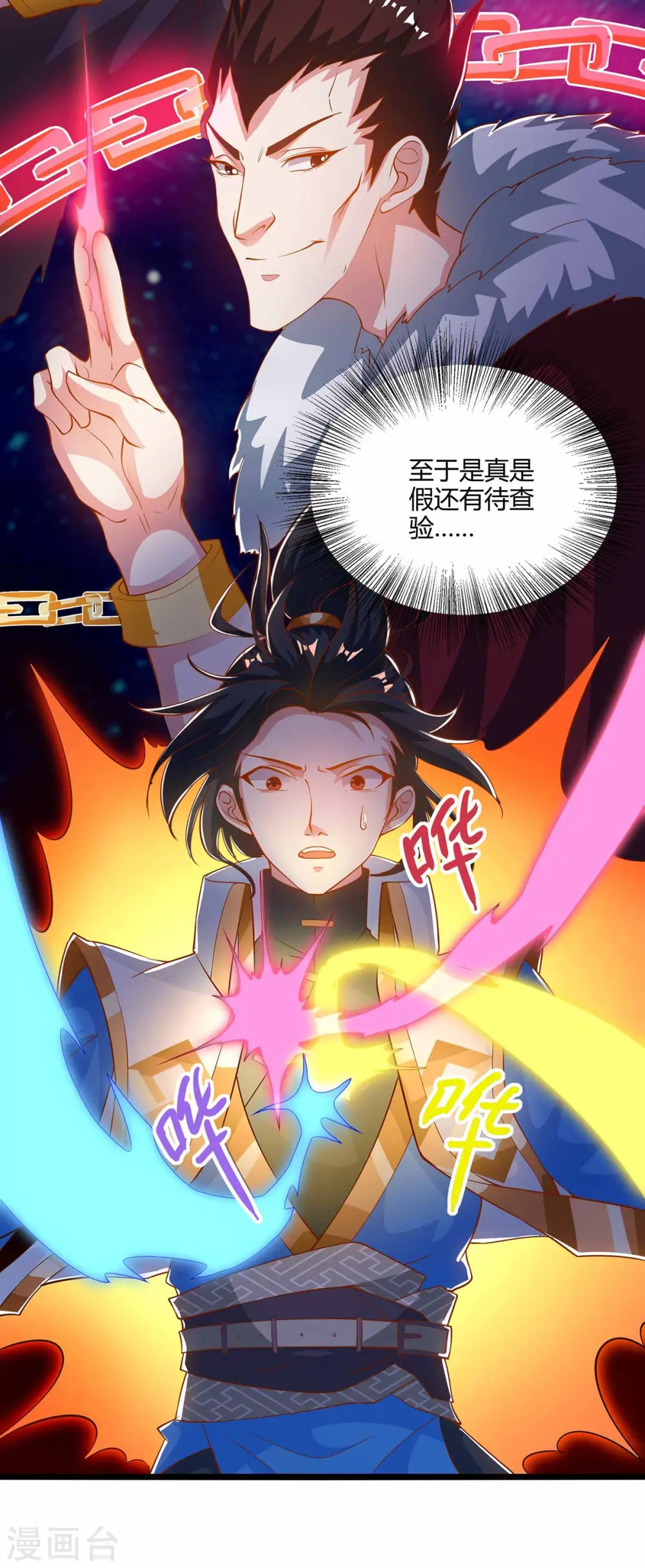 第265话 索命梵音4