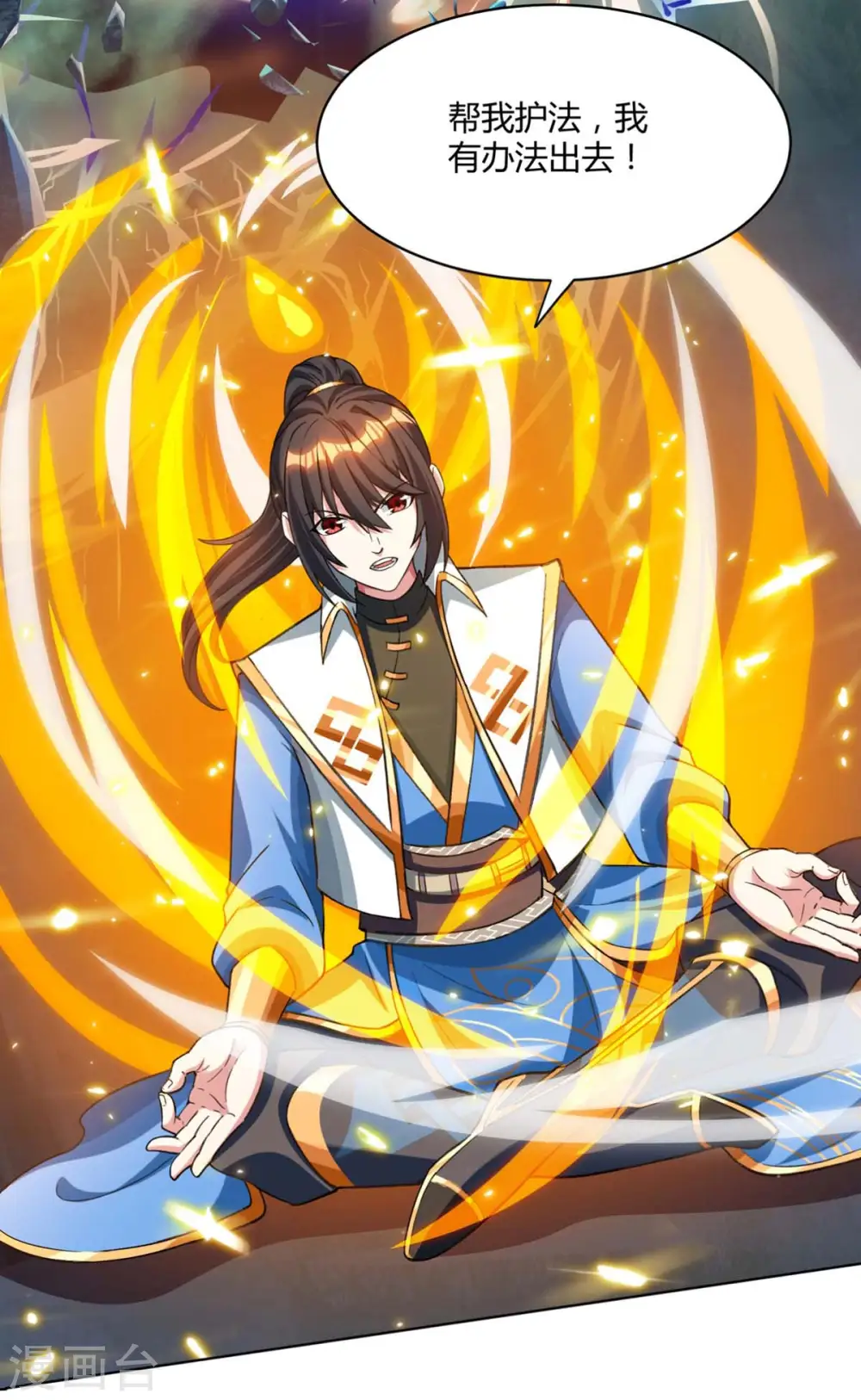 第170话 玩我20