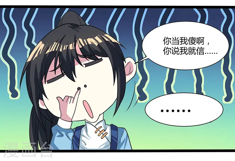 第11话 快杀了他！6