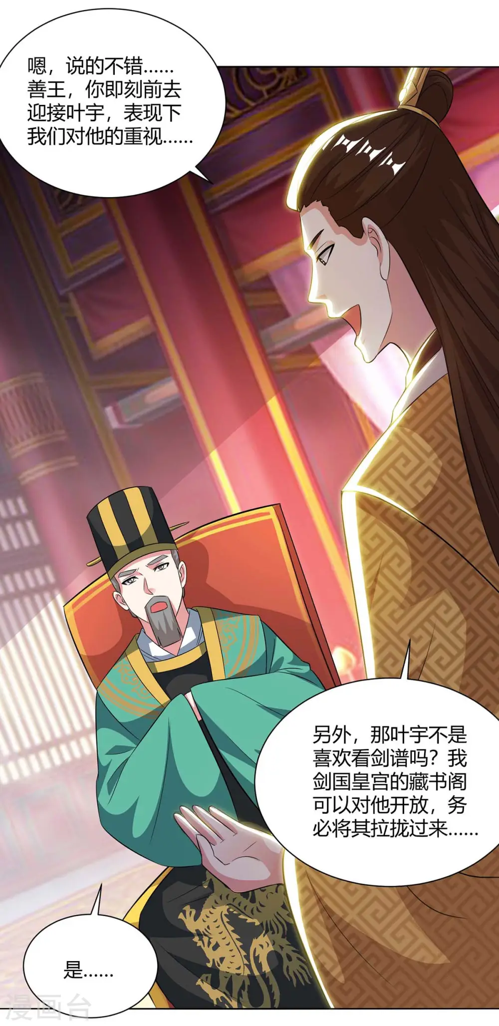 第277话 诗会15