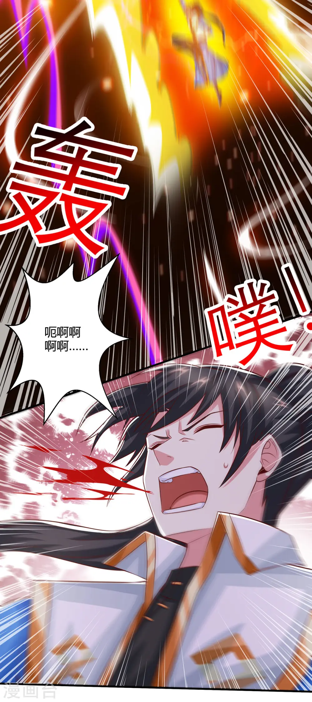 第405话 金身，我凝定了22