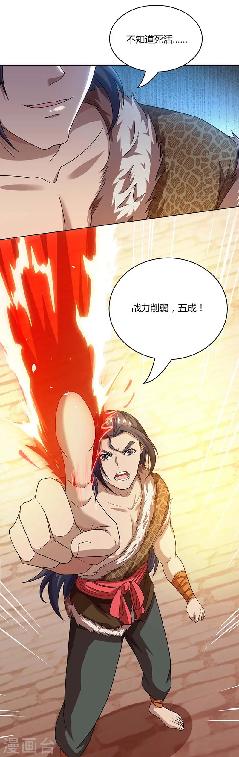 第179话 力量消散27