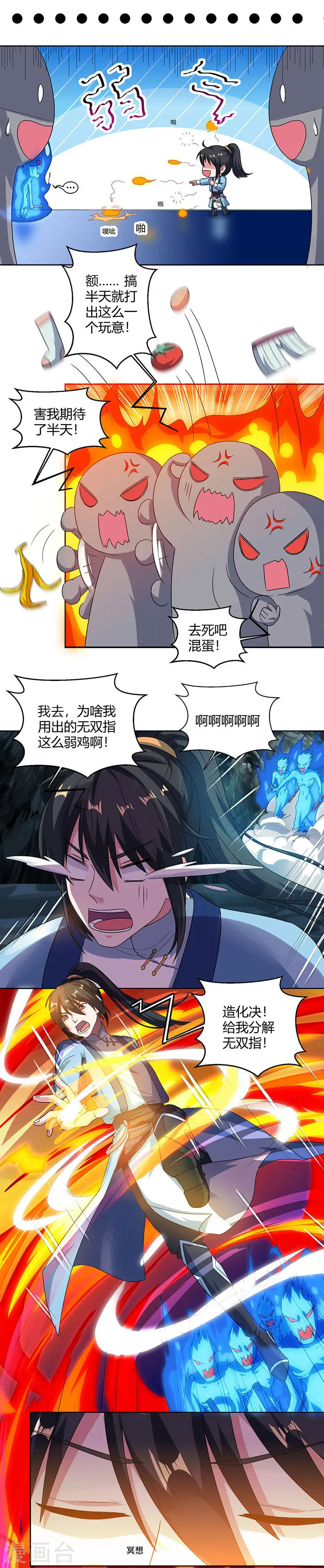 第58话 万棍袭身16