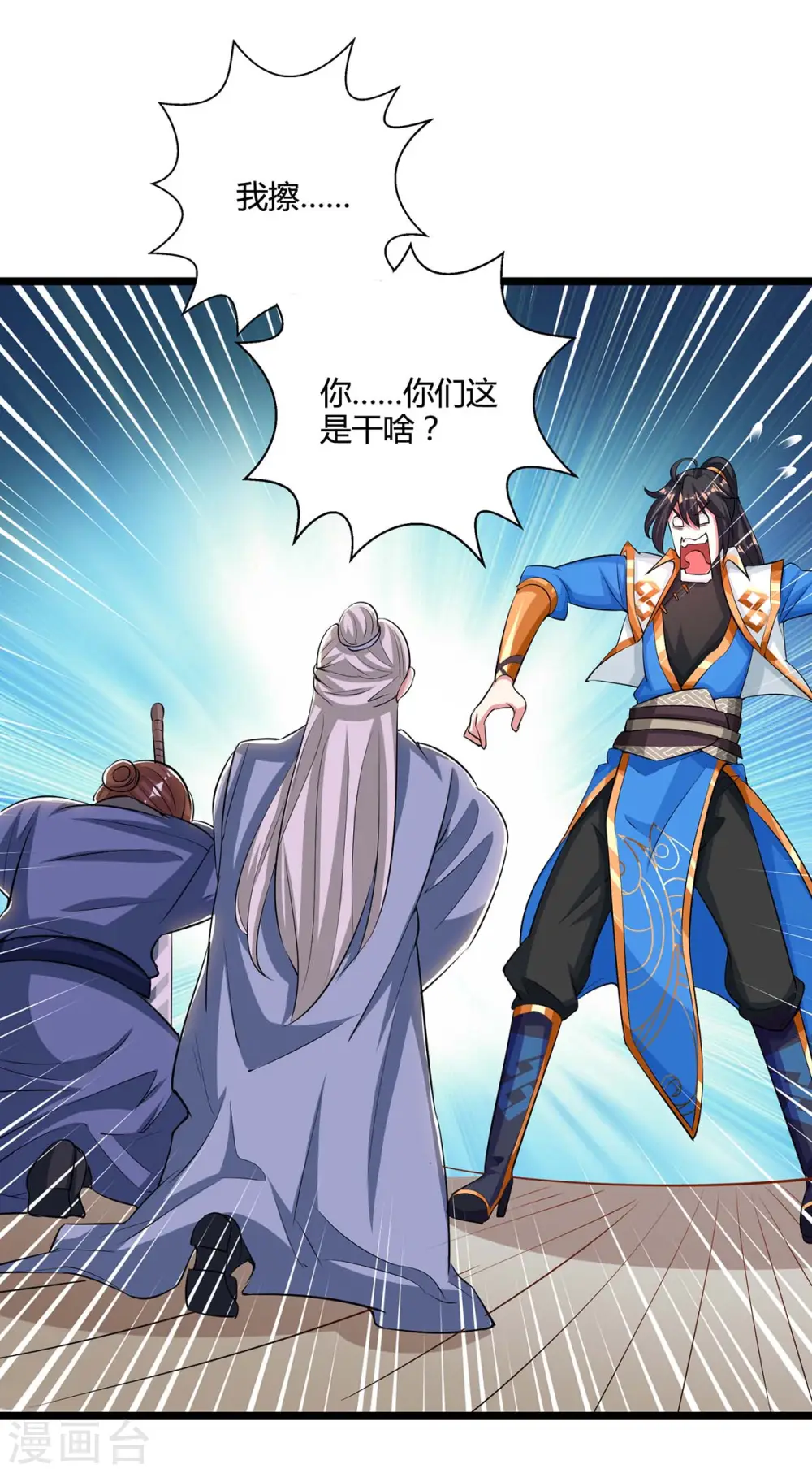 第272话 就任宗主9