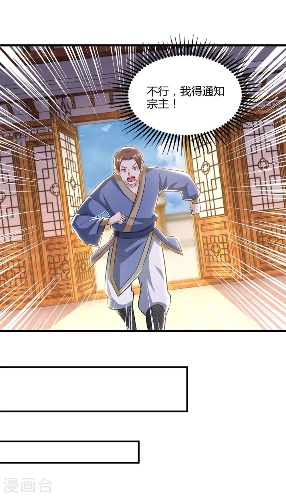 第292话 讨伐唐家堡15