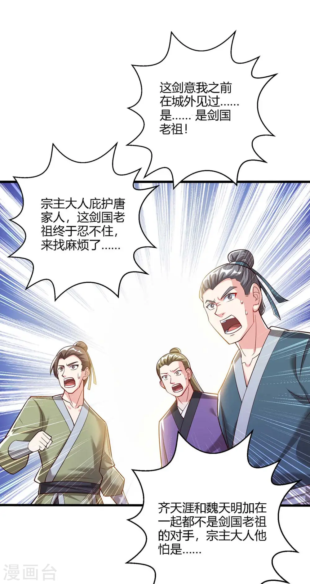 第297话 未分胜负16