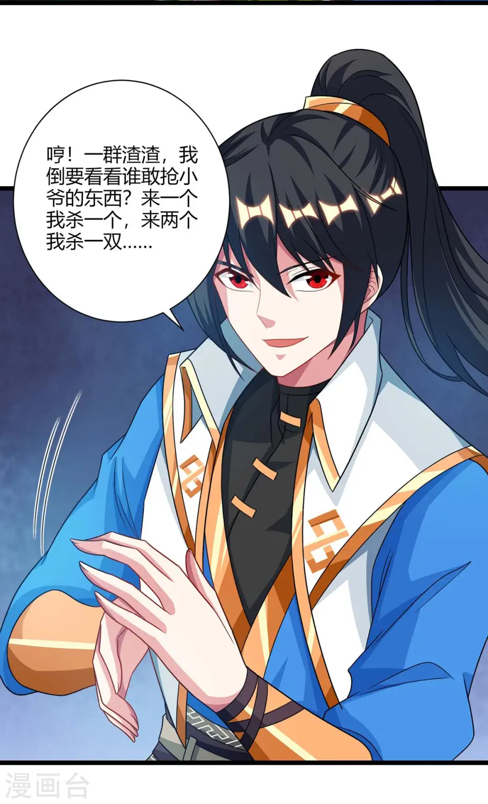 第238话 追杀19