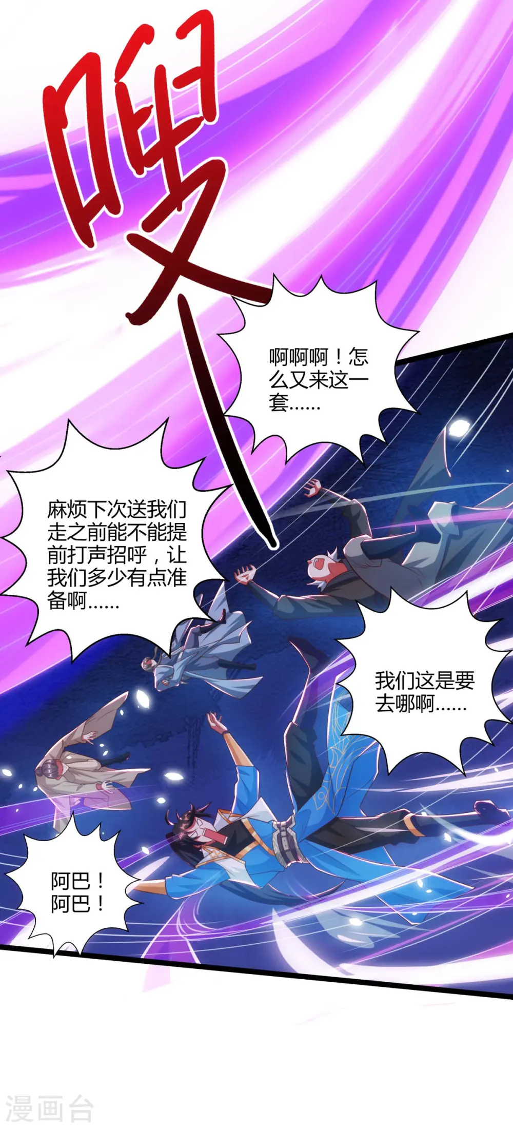 第264话 我要死了？5