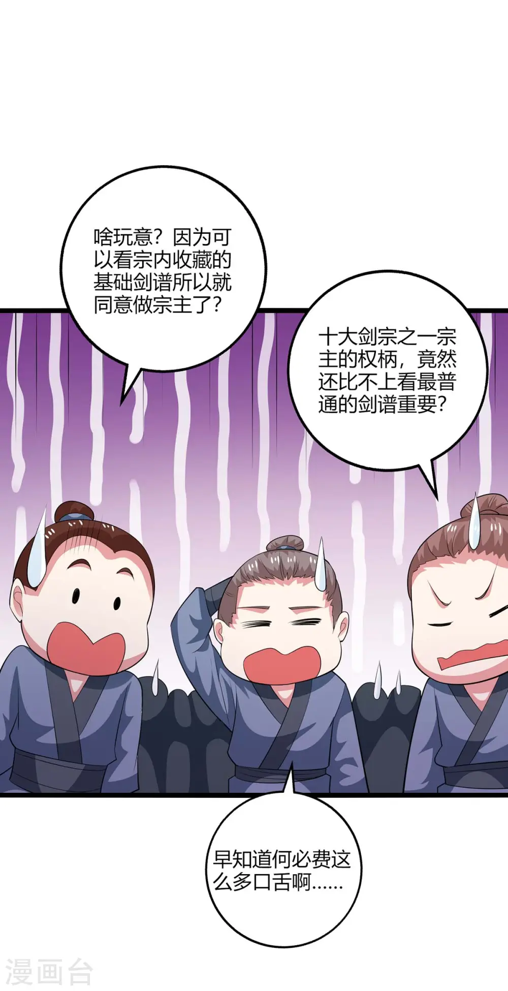 第273话 剑国王宫的挑衅0