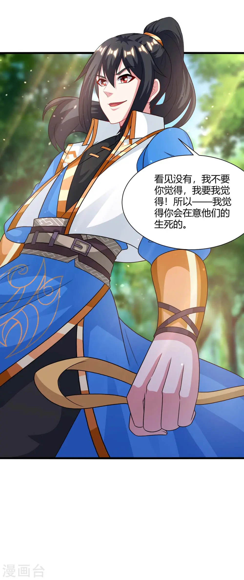第238话 追杀6