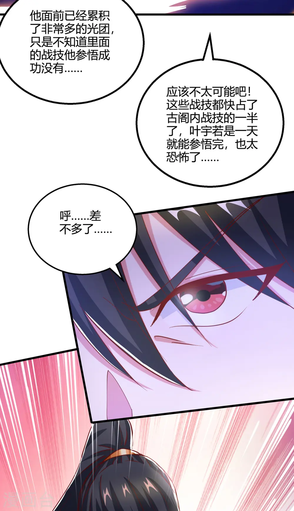 第374话 开启地窟不需要你20